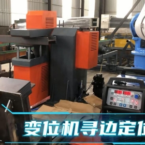 数控钢拱架焊接生产线